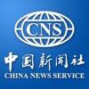 China News Service - Nexenta